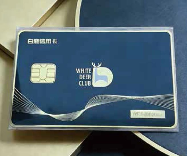 白鹿信用卡